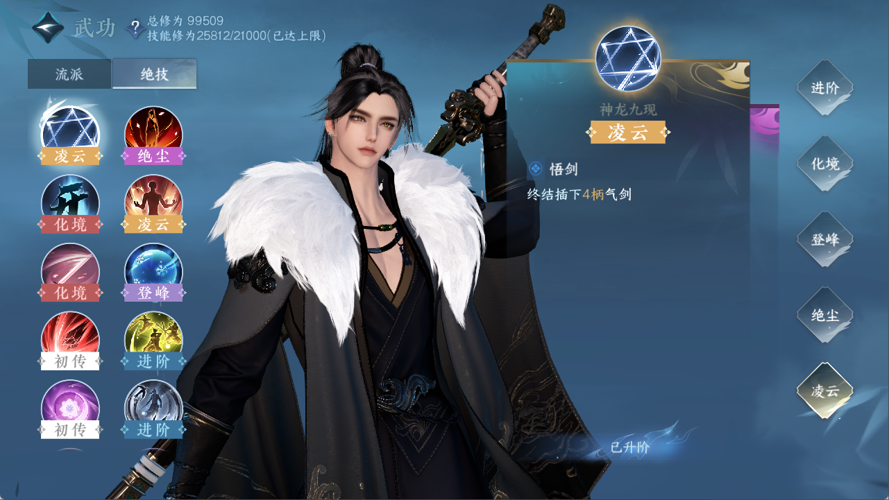 NSHXL311528逆水寒手游账号详情图35 NSHXL311528逆水寒手游账号详情图35