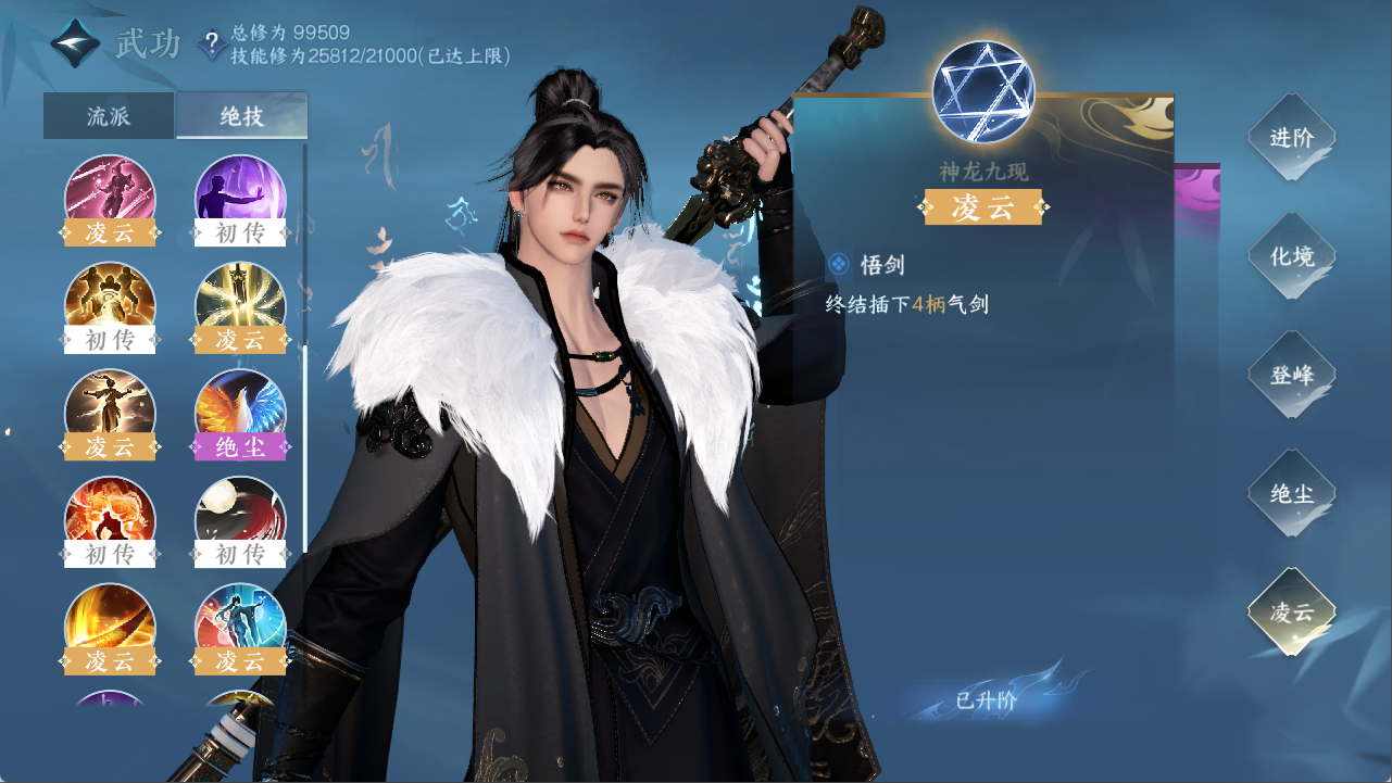 NSHXL311528逆水寒手游账号详情图33 NSHXL311528逆水寒手游账号详情图33