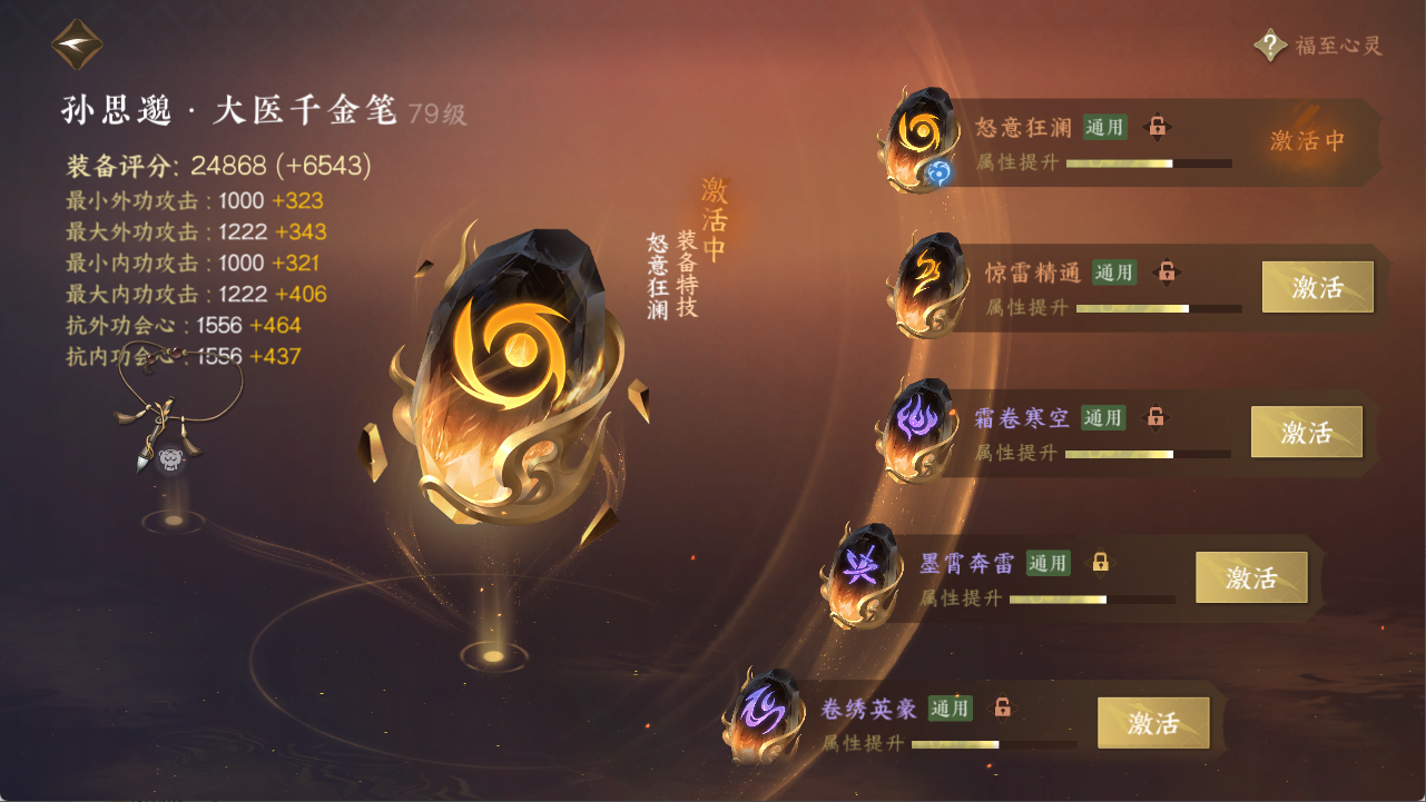 NSHXL311528逆水寒手游账号详情图32 NSHXL311528逆水寒手游账号详情图32