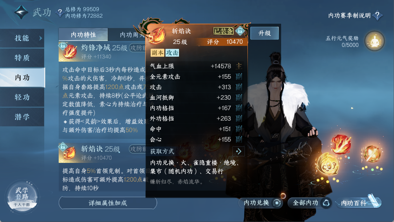 NSHXL311528逆水寒手游账号详情图23 NSHXL311528逆水寒手游账号详情图23