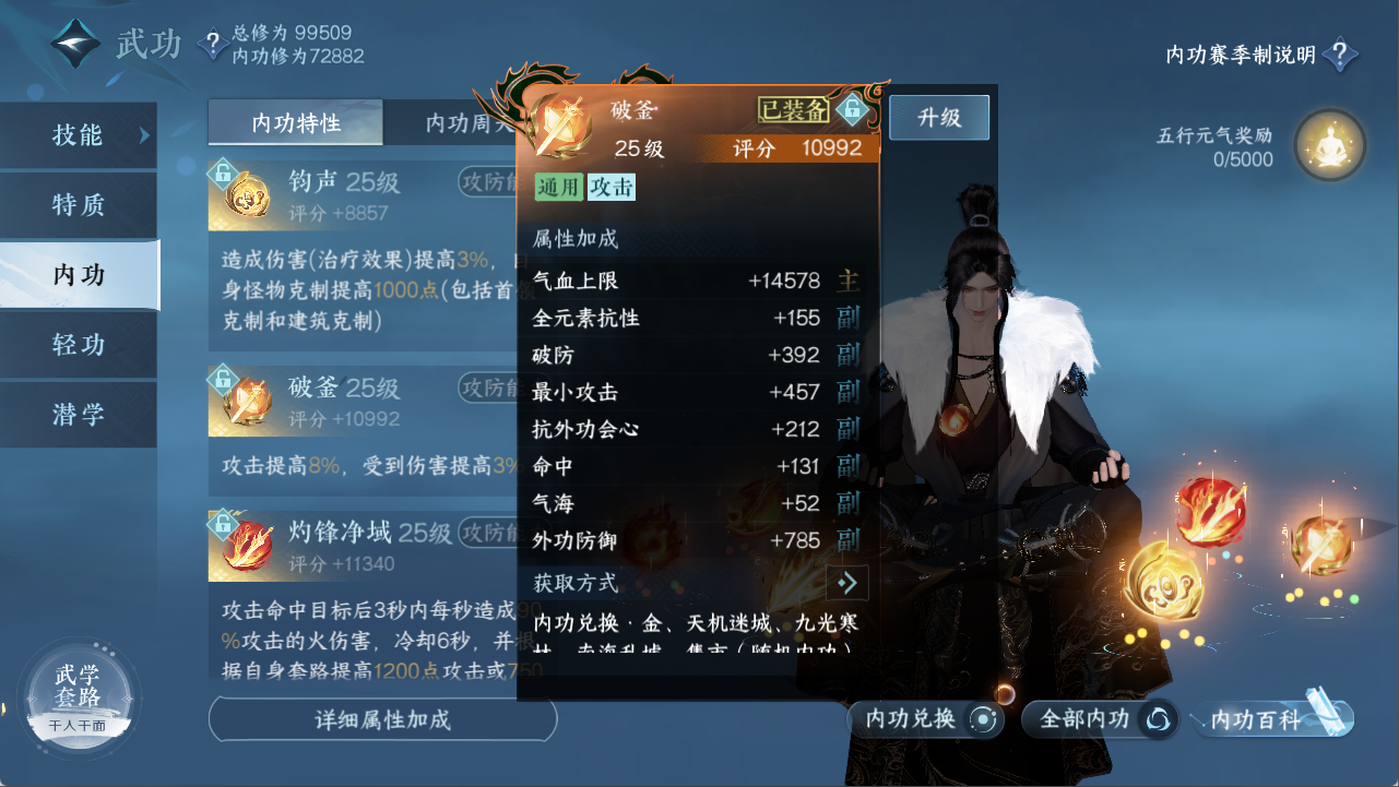 NSHXL311528逆水寒手游账号详情图22 NSHXL311528逆水寒手游账号详情图22