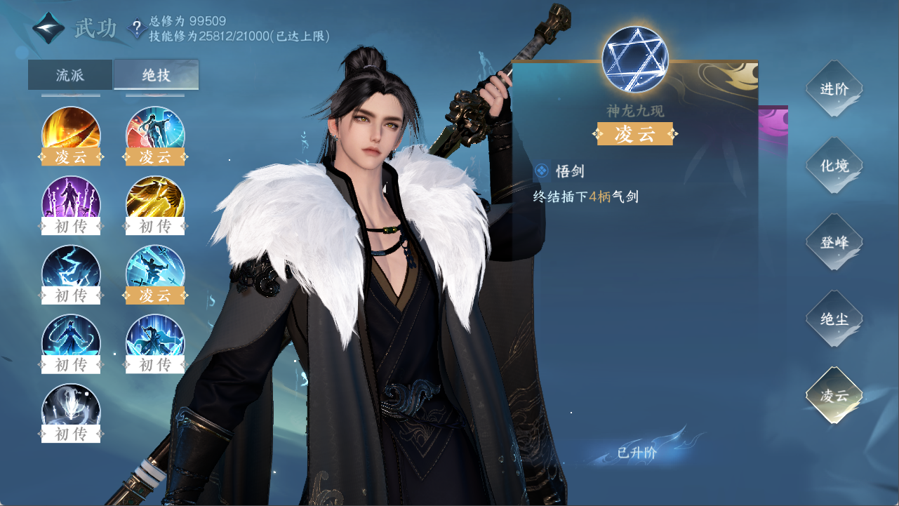 NSHXL311528逆水寒手游账号详情图34 NSHXL311528逆水寒手游账号详情图34