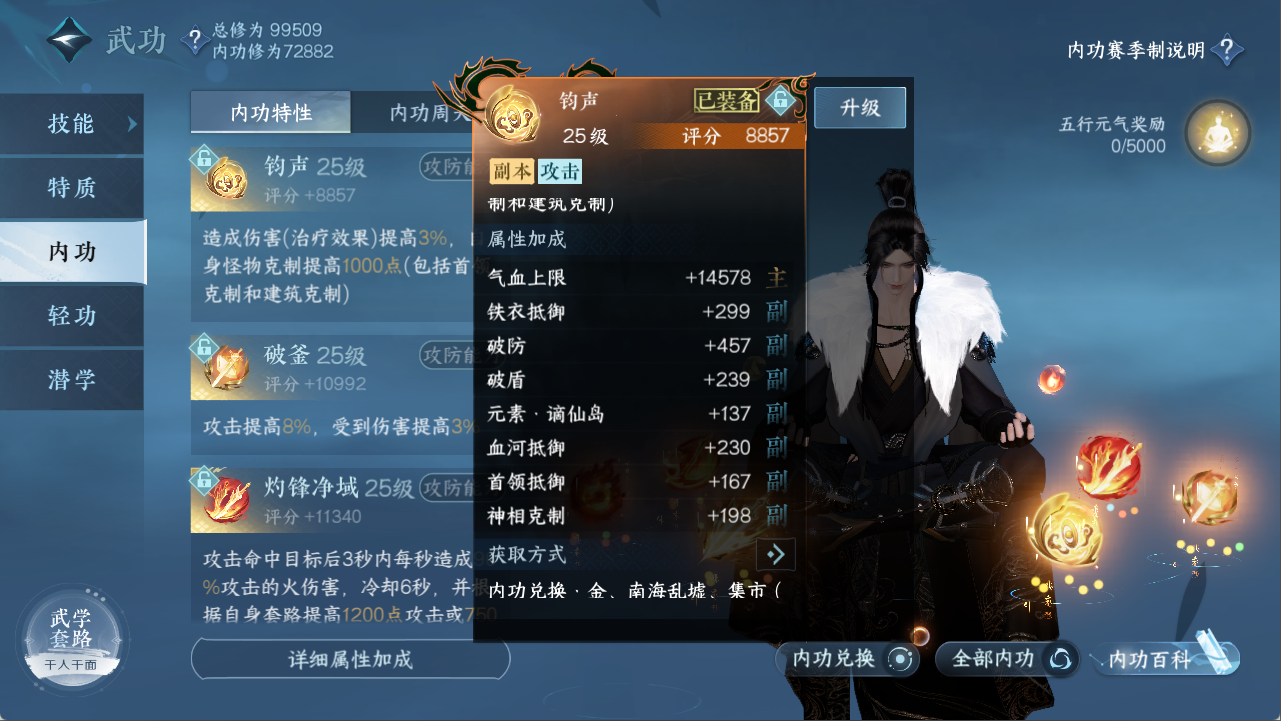 NSHXL311528逆水寒手游账号详情图21 NSHXL311528逆水寒手游账号详情图21