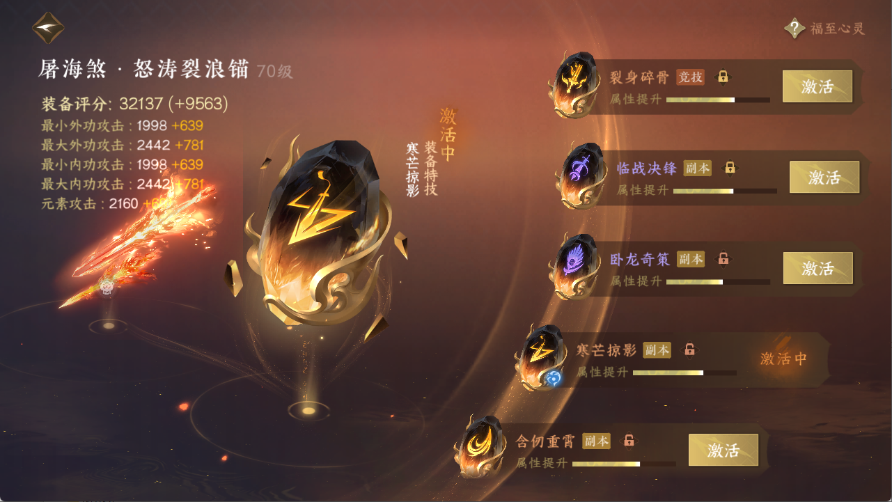 NSHXL311528逆水寒手游账号详情图26 NSHXL311528逆水寒手游账号详情图26