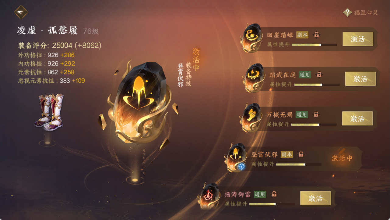 NSHXL311528逆水寒手游账号详情图29 NSHXL311528逆水寒手游账号详情图29