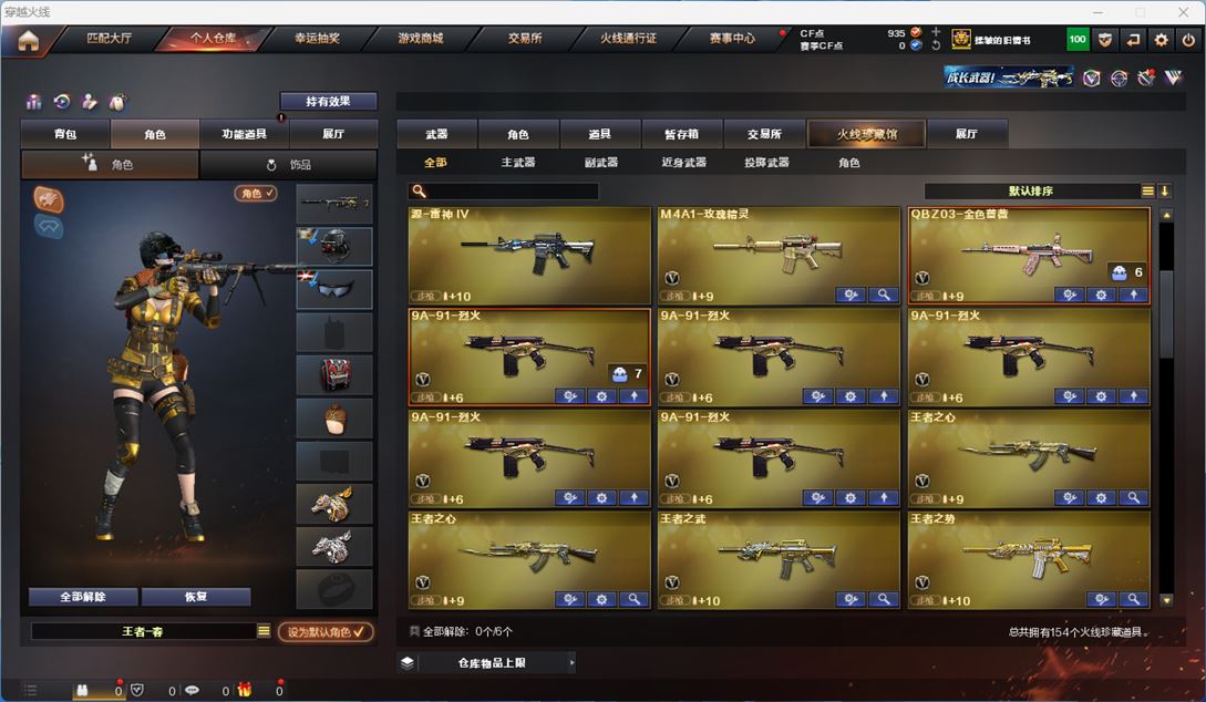 CFQM316311穿越火线账号详情图4 CFQM316311穿越火线账号详情图4