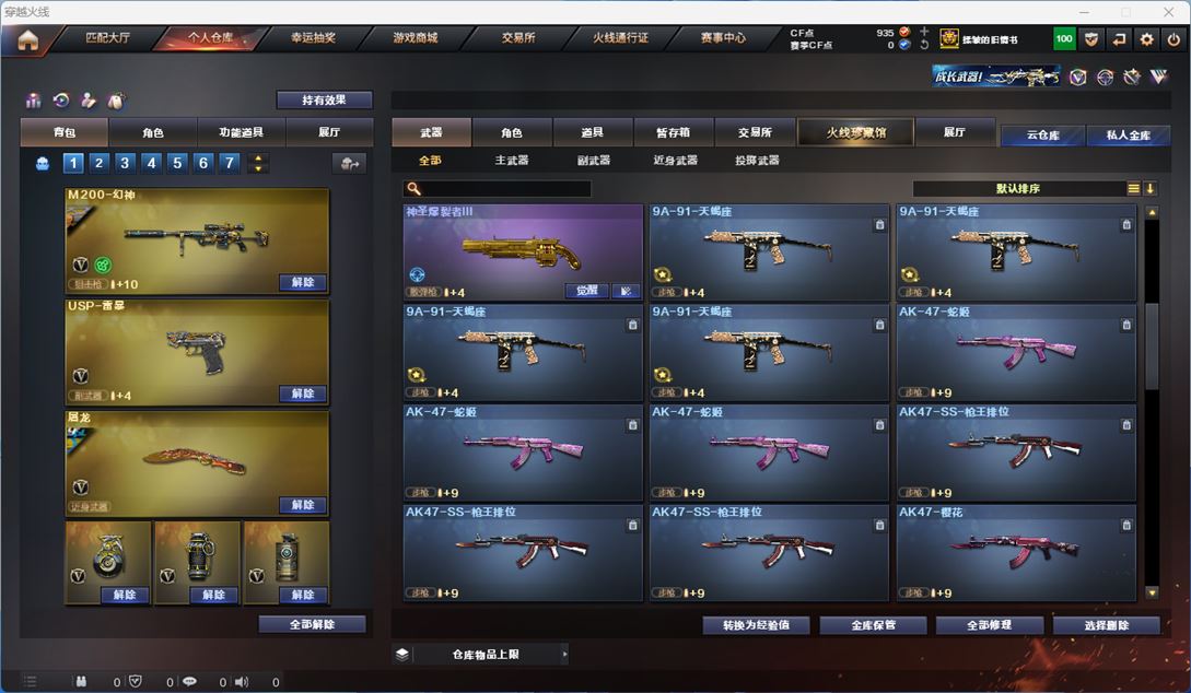 CFQM316311穿越火线账号详情图20 CFQM316311穿越火线账号详情图20