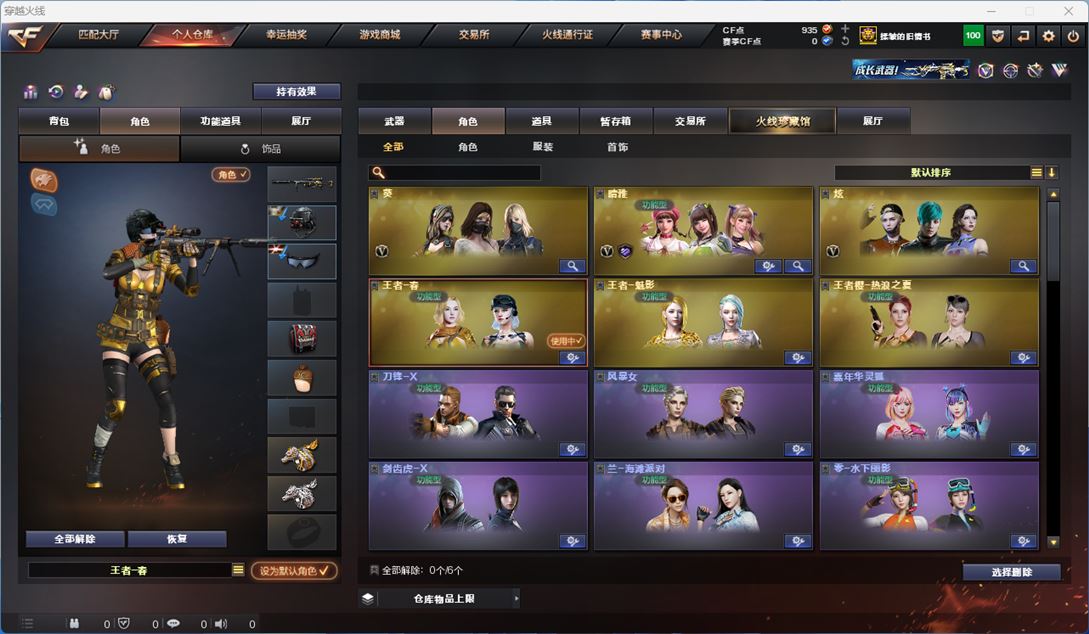 CFQM316311穿越火线账号详情图28 CFQM316311穿越火线账号详情图28