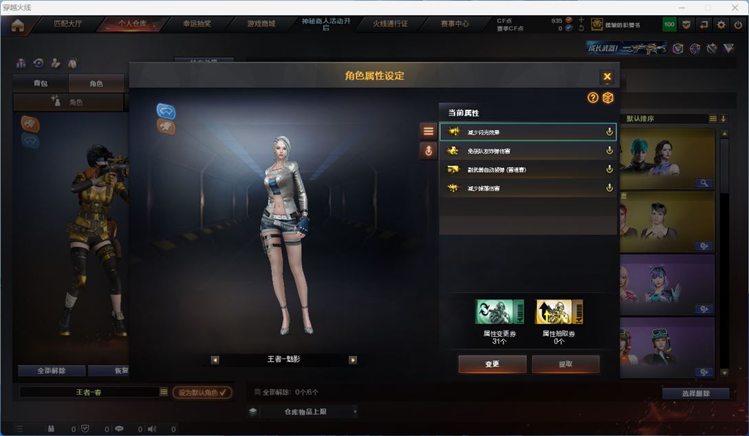 CFQM316311穿越火线账号详情图26 CFQM316311穿越火线账号详情图26