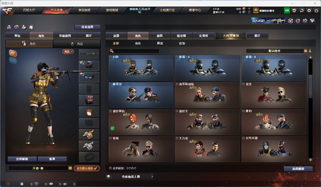 CFQM316311穿越火线账号详情图30 CFQM316311穿越火线账号详情图30