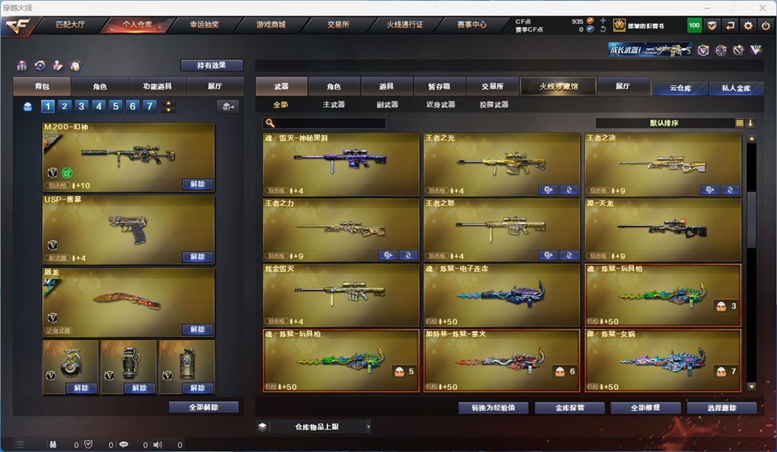 CFQM316311穿越火线账号详情图17 CFQM316311穿越火线账号详情图17