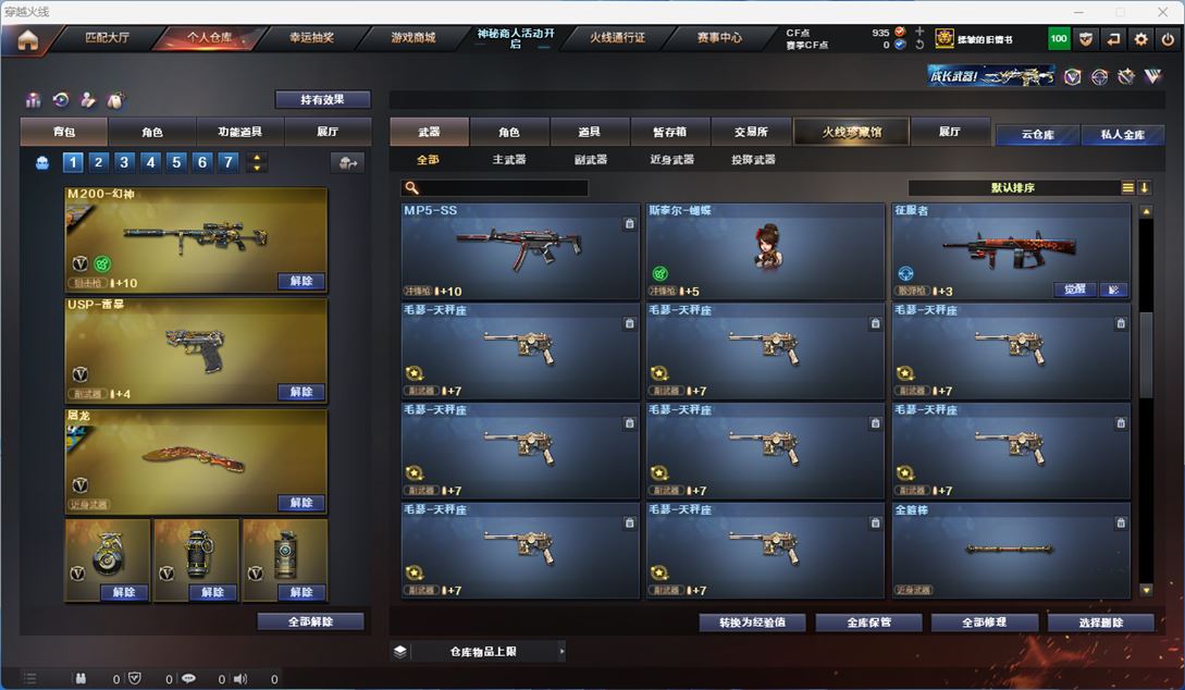 CFQM316311穿越火线账号详情图22 CFQM316311穿越火线账号详情图22