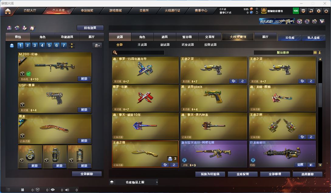 CFQM316311穿越火线账号详情图19 CFQM316311穿越火线账号详情图19