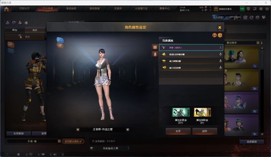CFQM316311穿越火线账号详情图27 CFQM316311穿越火线账号详情图27
