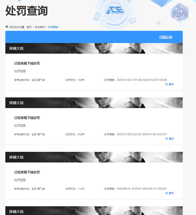 CFQM316311穿越火线账号详情图44 CFQM316311穿越火线账号详情图44