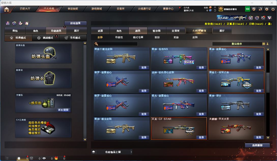 CFQM316311穿越火线账号详情图38 CFQM316311穿越火线账号详情图38