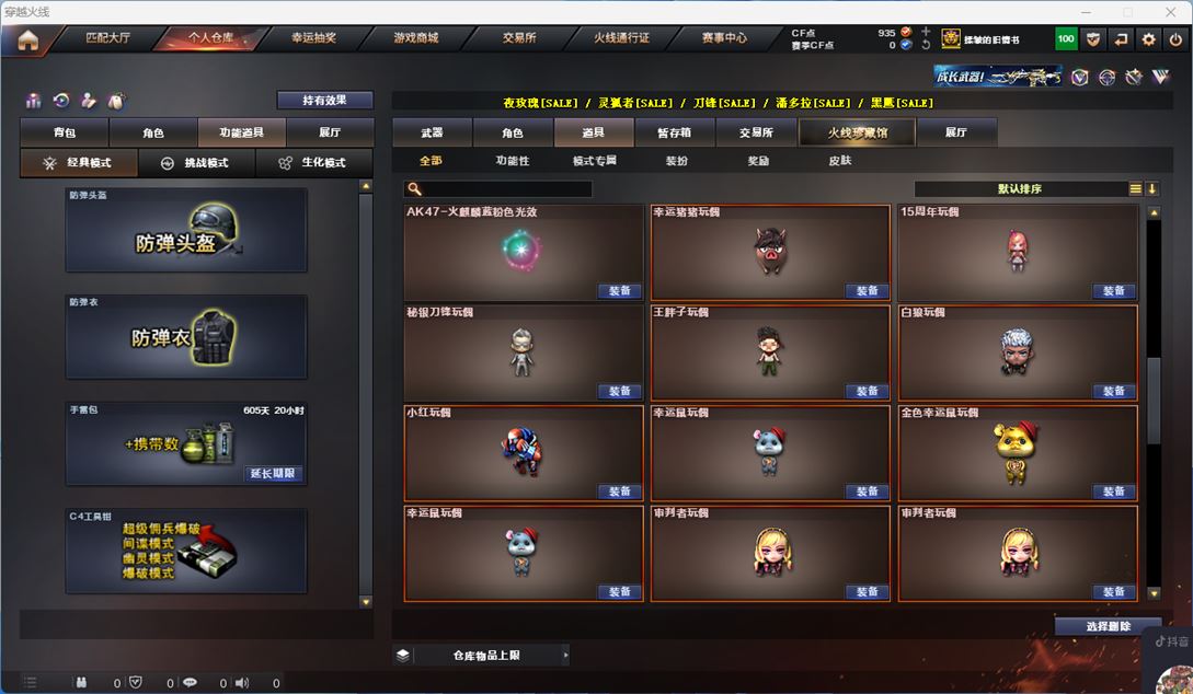 CFQM316311穿越火线账号详情图34 CFQM316311穿越火线账号详情图34