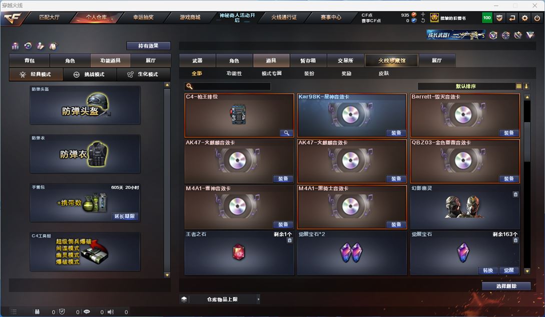 CFQM316311穿越火线账号详情图32 CFQM316311穿越火线账号详情图32