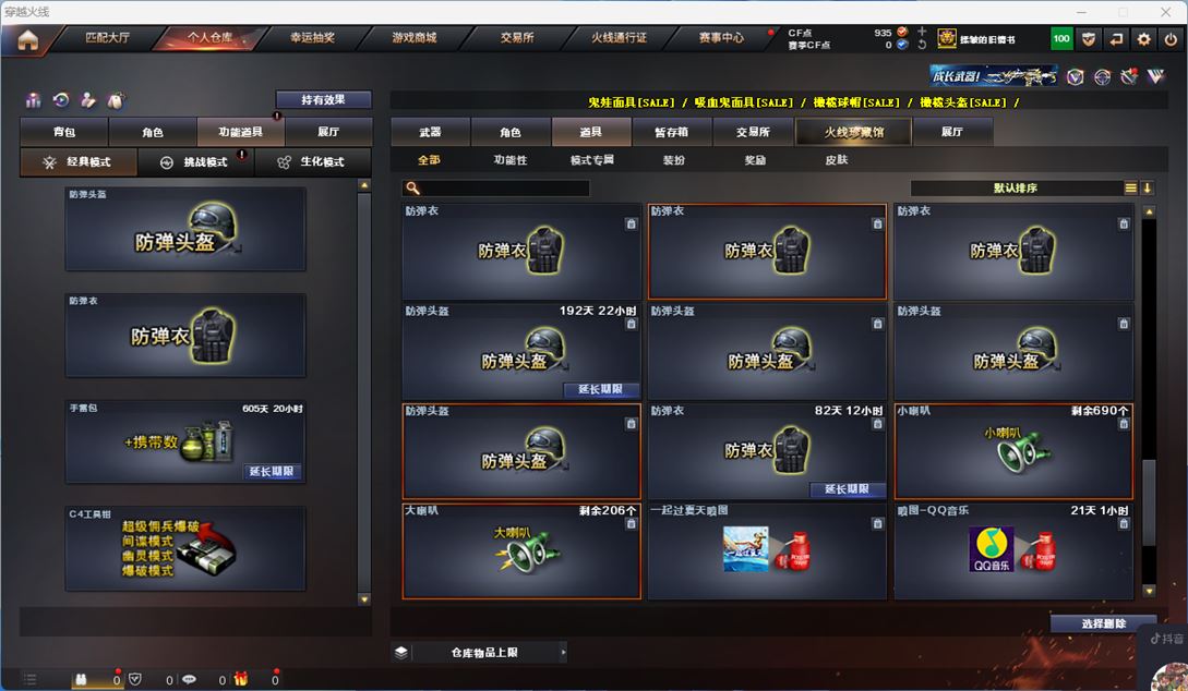 CFQM316311穿越火线账号详情图39 CFQM316311穿越火线账号详情图39