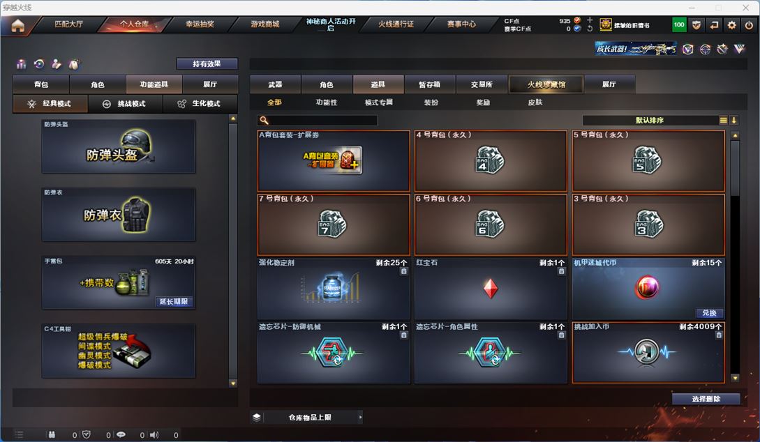 CFQM316311穿越火线账号详情图31 CFQM316311穿越火线账号详情图31