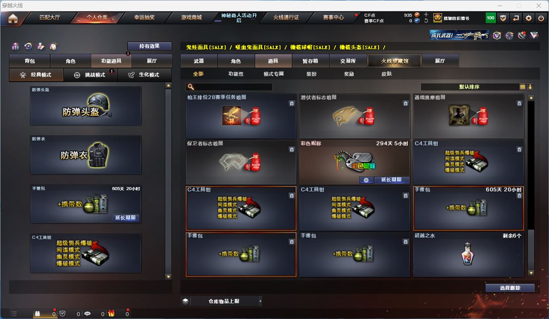 CFQM316311穿越火线账号详情图42 CFQM316311穿越火线账号详情图42