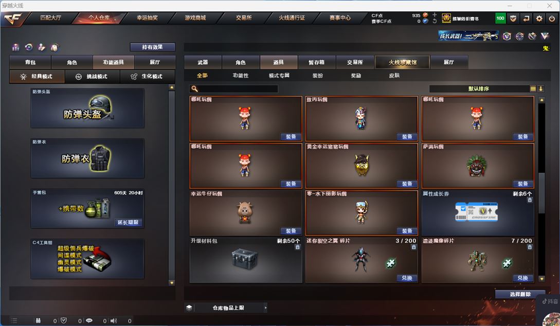 CFQM316311穿越火线账号详情图36 CFQM316311穿越火线账号详情图36