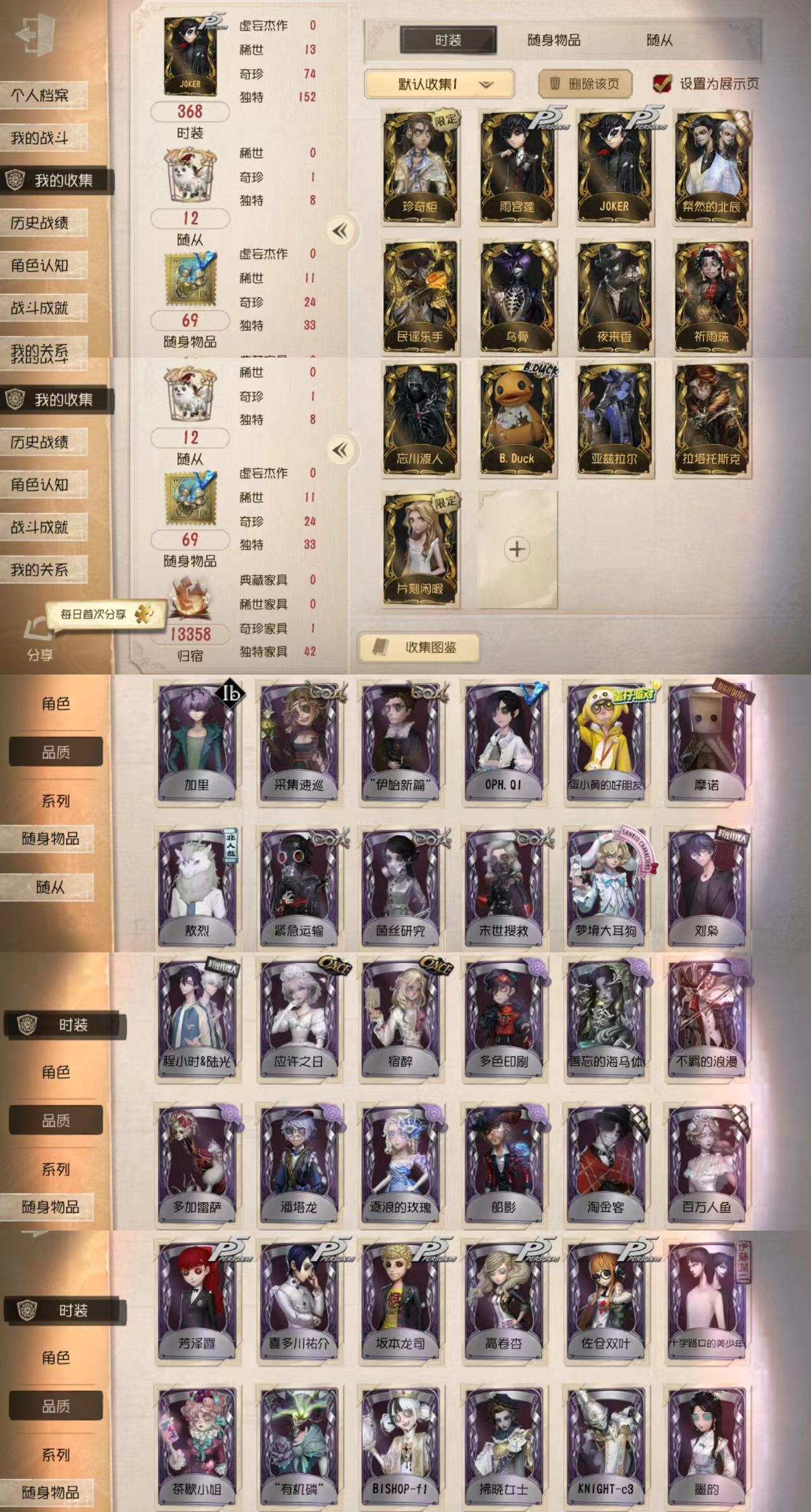 qfrg628第五人格安卓官服13金74紫...