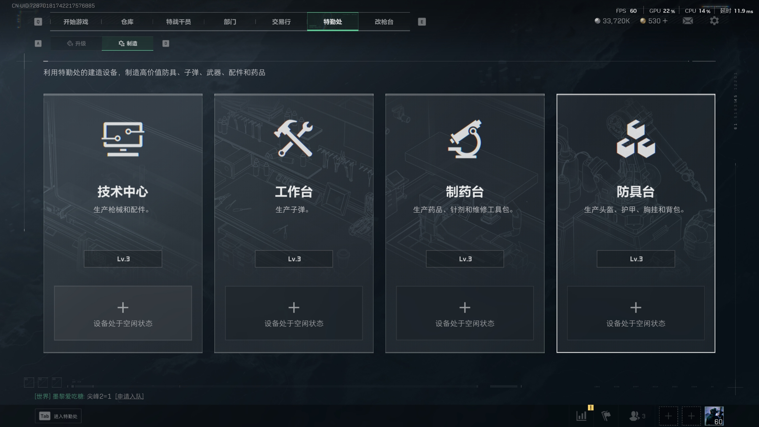 SJZTXWY33661三角洲行动账号详情图22 SJZTXWY33661三角洲行动账号详情图22