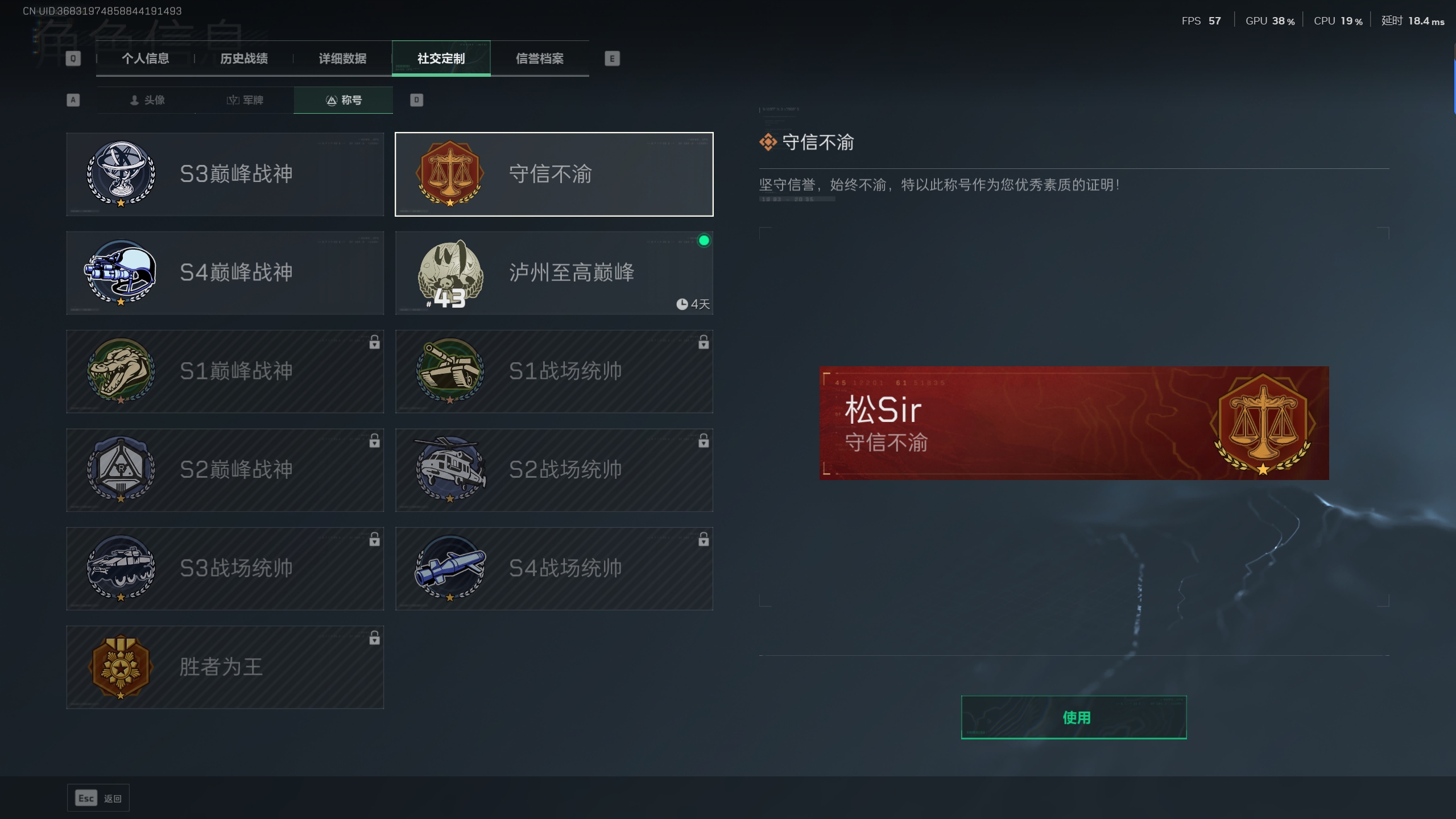 三角洲行动账号PC[7978563]tx576  总资产290M  烽火等级60级  S3S4赛季巅峰战神  守信不渝称号  S2S3S4赛季通行证  牧羊人-街头之王  威龙-壮志凌云  M7-神秘艺术  219M纯