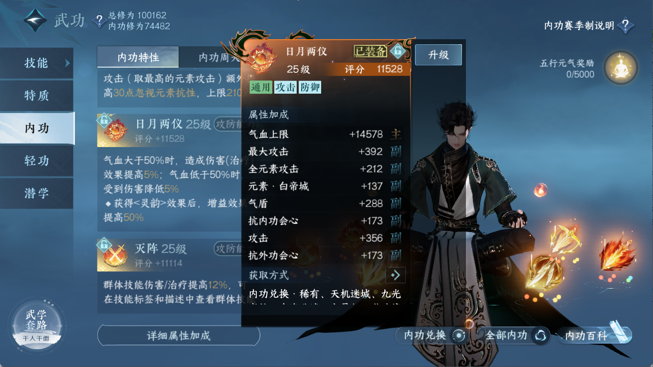 NSHXL311538逆水寒手游账号详情图32 NSHXL311538逆水寒手游账号详情图32