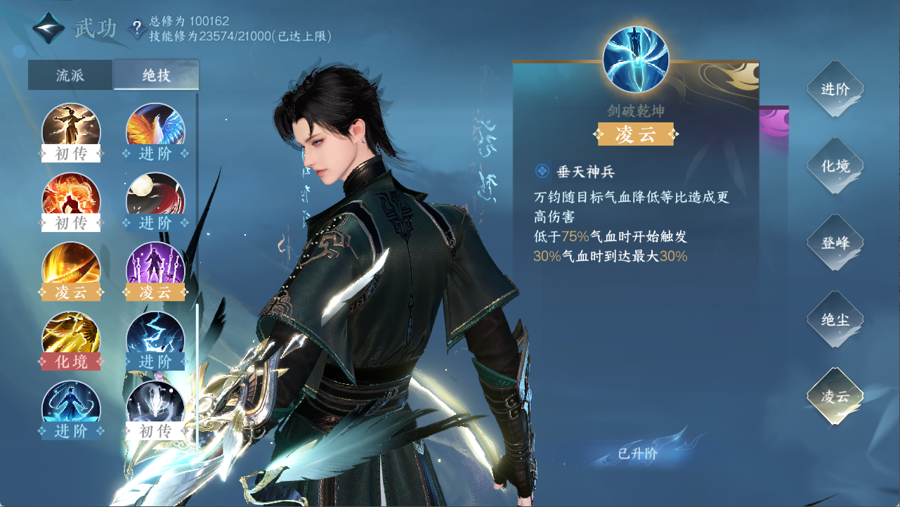 NSHXL311538逆水寒手游账号详情图38 NSHXL311538逆水寒手游账号详情图38