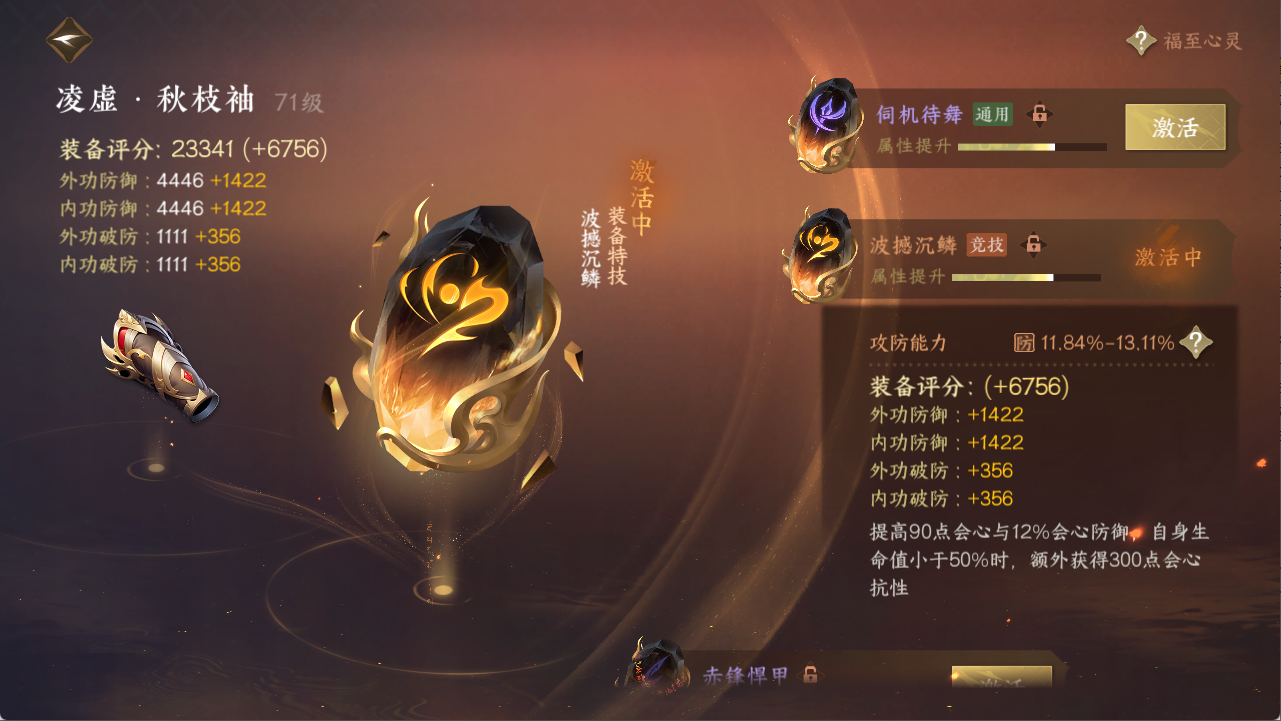 NSHXL311538逆水寒手游账号详情图26 NSHXL311538逆水寒手游账号详情图26