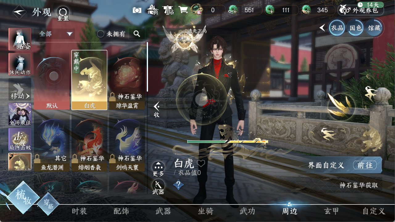 NSHXL311538逆水寒手游账号详情图16 NSHXL311538逆水寒手游账号详情图16
