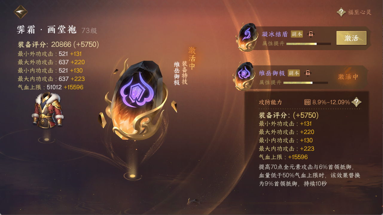 NSHXL311538逆水寒手游账号详情图28 NSHXL311538逆水寒手游账号详情图28