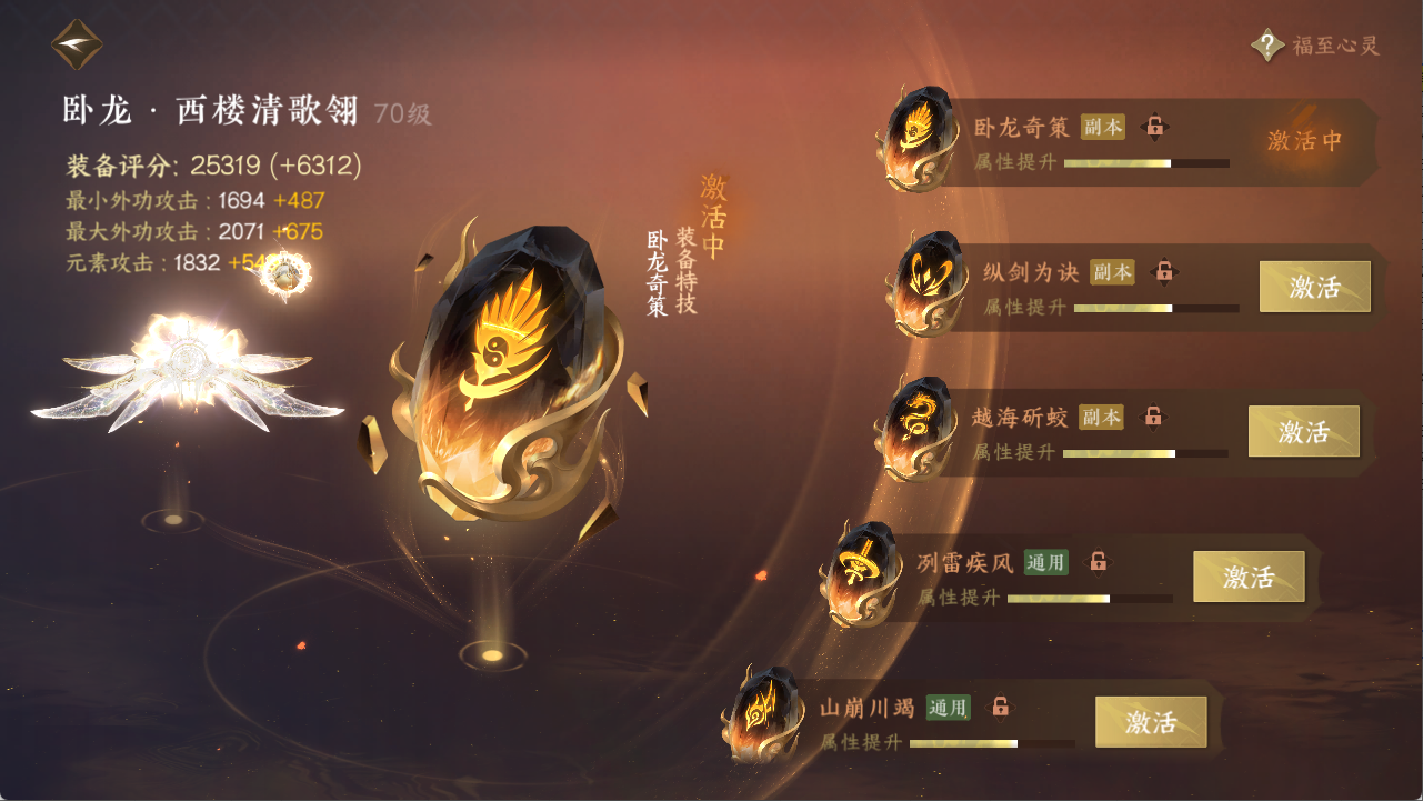 NSHXL311538逆水寒手游账号详情图24 NSHXL311538逆水寒手游账号详情图24