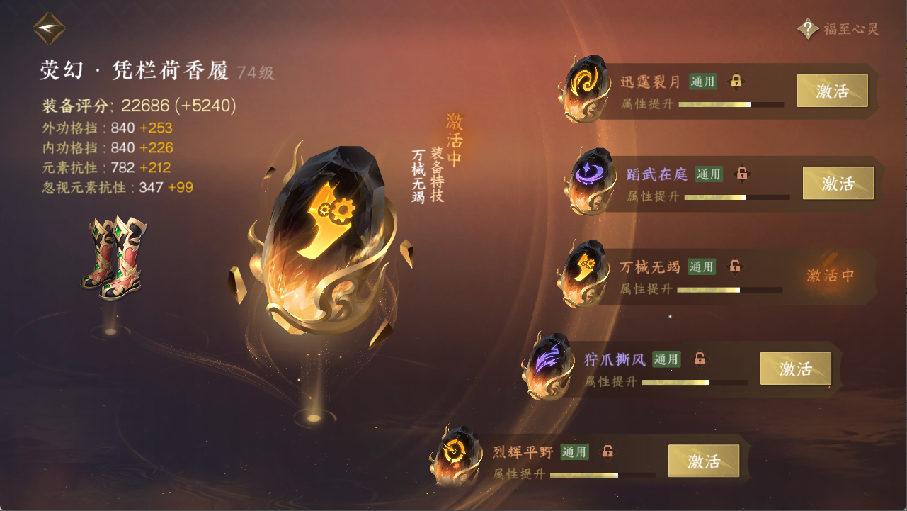 NSHXL311538逆水寒手游账号详情图27 NSHXL311538逆水寒手游账号详情图27