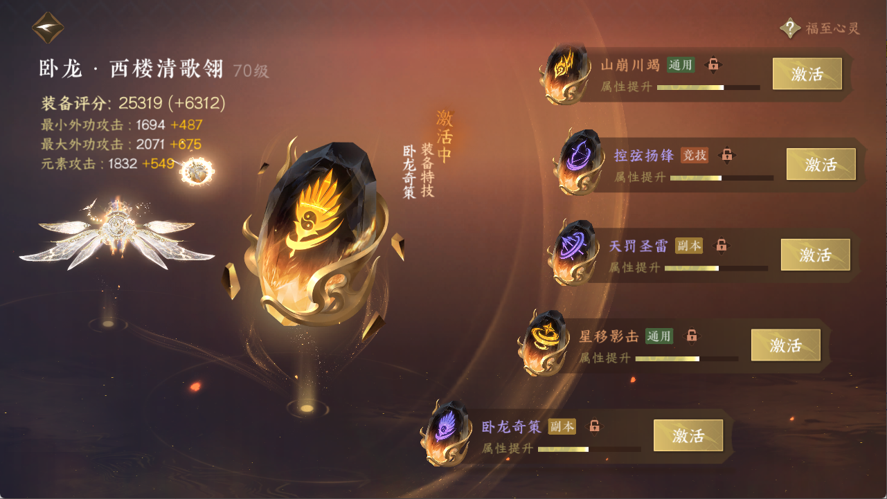 NSHXL311538逆水寒手游账号详情图25 NSHXL311538逆水寒手游账号详情图25