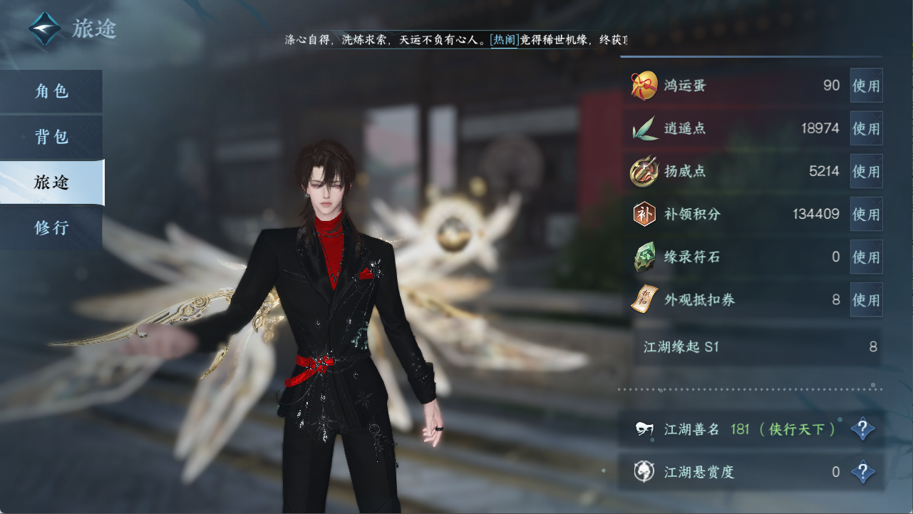 NSHXL311538逆水寒手游账号详情图19 NSHXL311538逆水寒手游账号详情图19