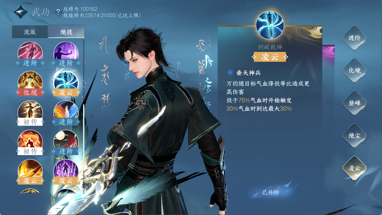 NSHXL311538逆水寒手游账号详情图39 NSHXL311538逆水寒手游账号详情图39