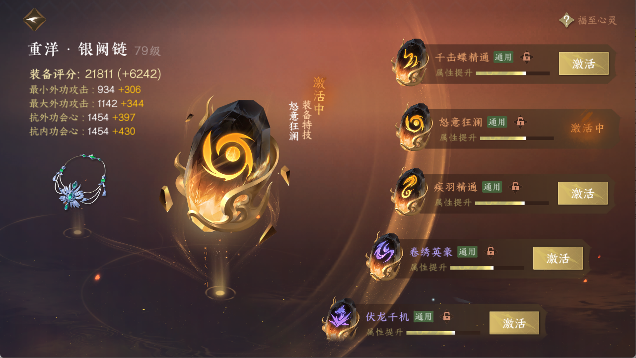 NSHXL311538逆水寒手游账号详情图29 NSHXL311538逆水寒手游账号详情图29