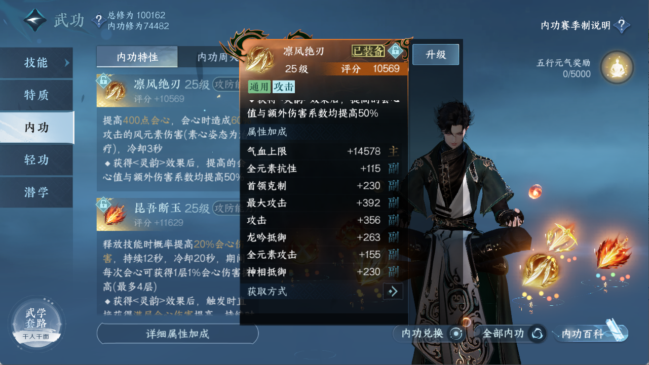 NSHXL311538逆水寒手游账号详情图35 NSHXL311538逆水寒手游账号详情图35