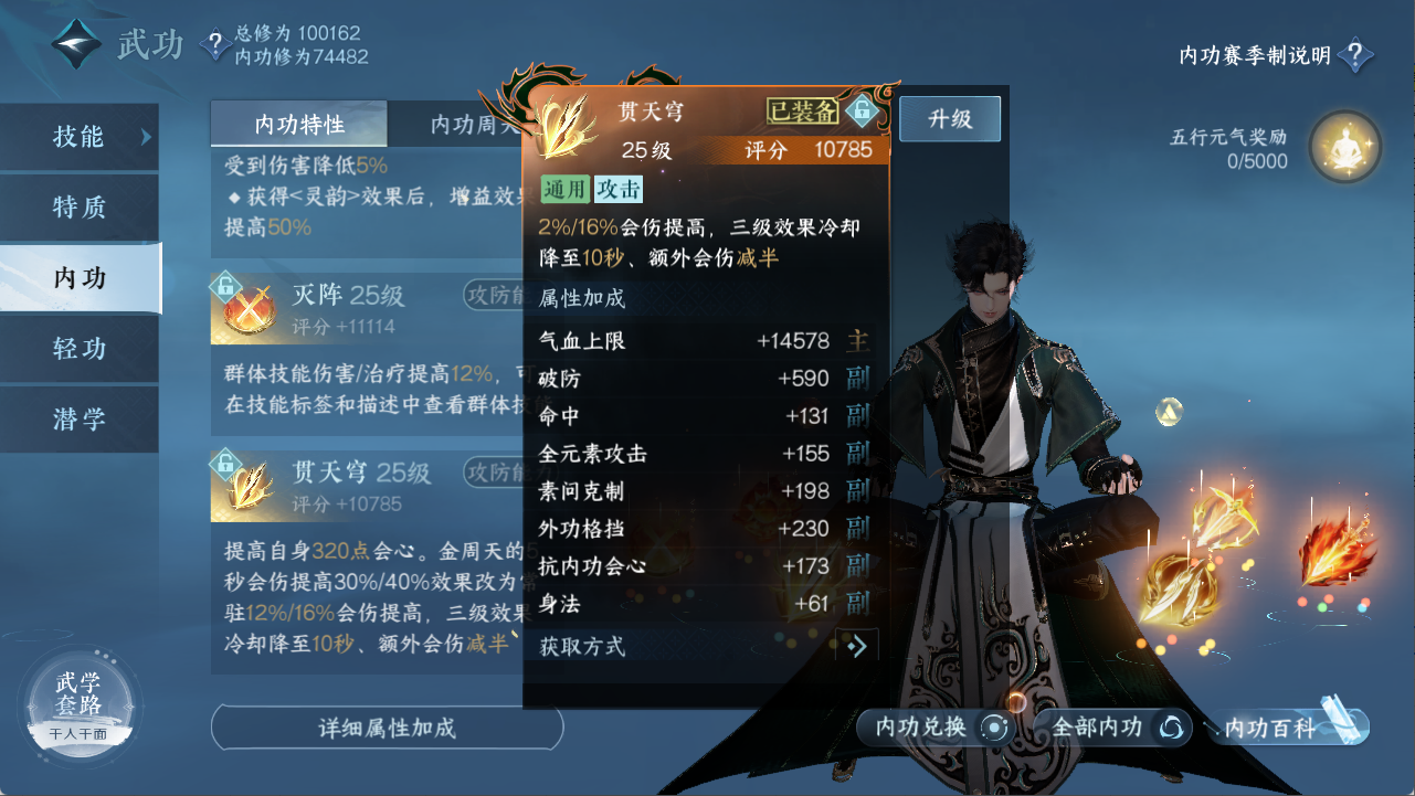 NSHXL311538逆水寒手游账号详情图36 NSHXL311538逆水寒手游账号详情图36