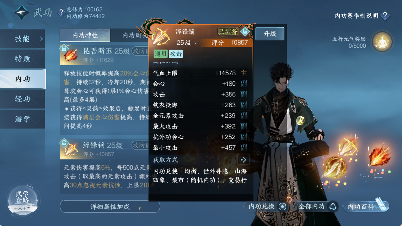 NSHXL311538逆水寒手游账号详情图34 NSHXL311538逆水寒手游账号详情图34