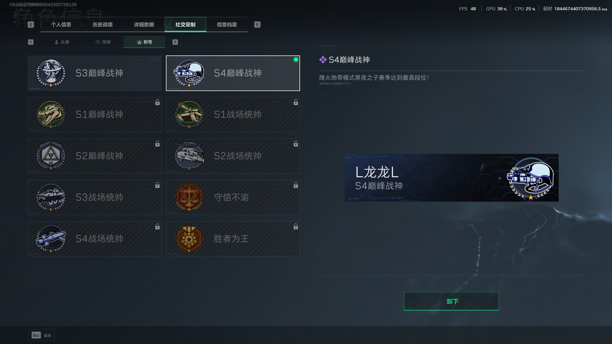 SJZTXWY33779三角洲行动账号详情图7 SJZTXWY33779三角洲行动账号详情图7