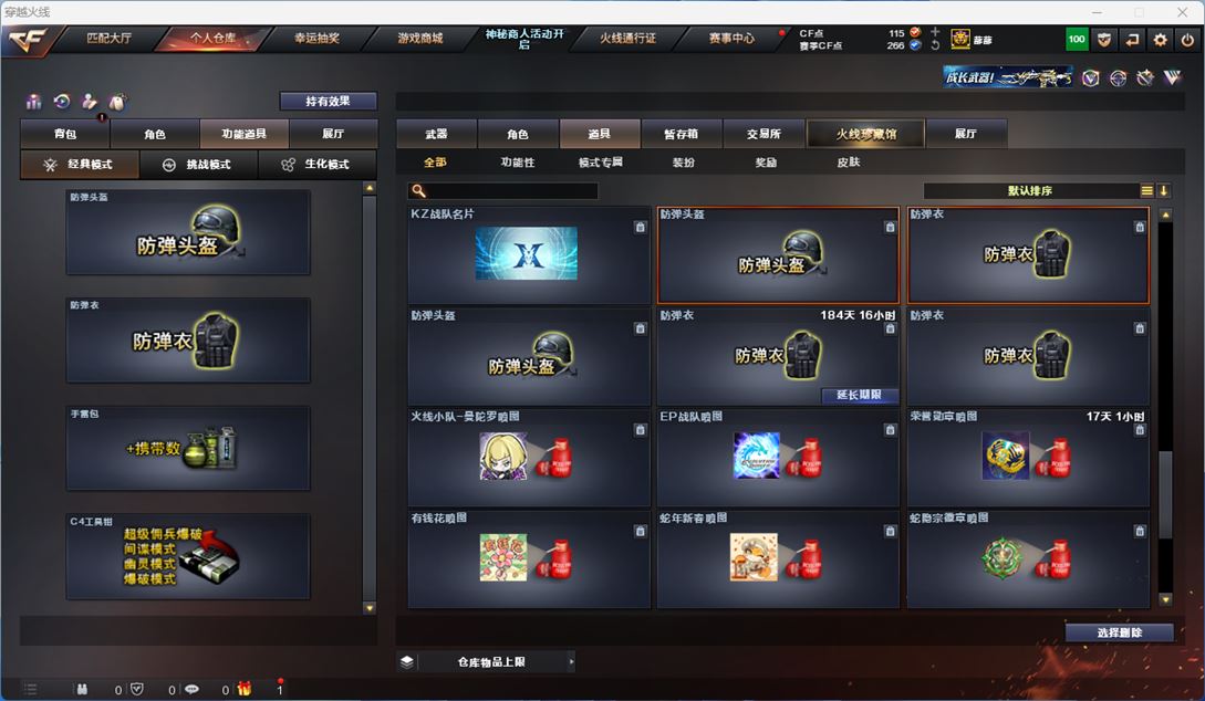 CFQM316312穿越火线账号详情图17 CFQM316312穿越火线账号详情图17