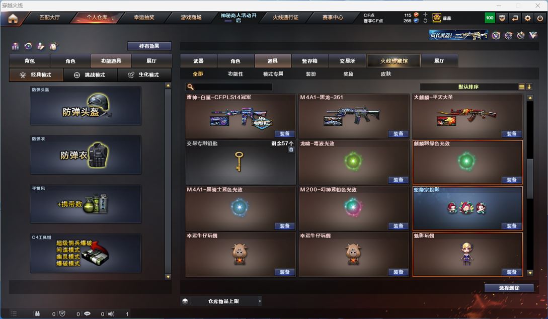 CFQM316312穿越火线账号详情图14 CFQM316312穿越火线账号详情图14