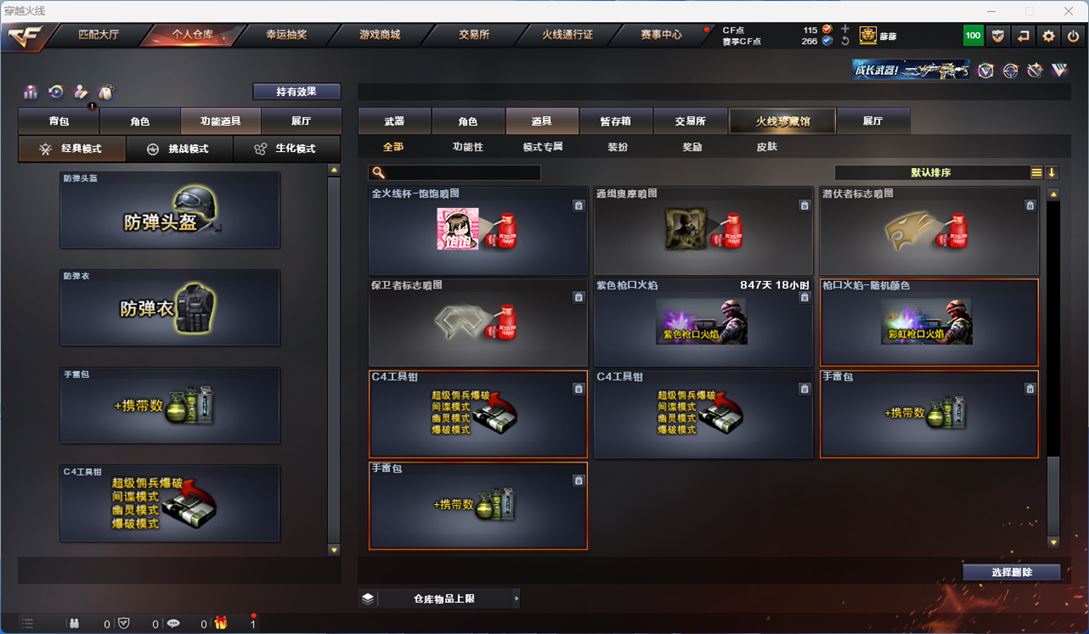 CFQM316312穿越火线账号详情图18 CFQM316312穿越火线账号详情图18