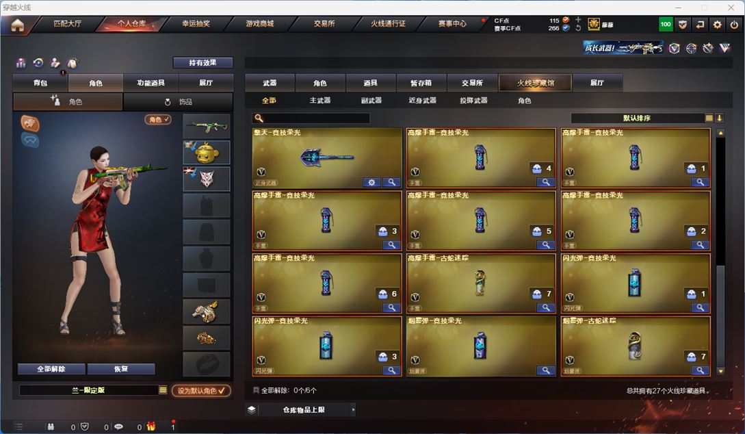 CFQM316312穿越火线账号详情图4 CFQM316312穿越火线账号详情图4