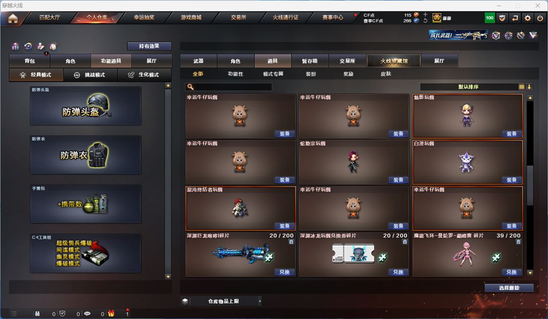CFQM316312穿越火线账号详情图15 CFQM316312穿越火线账号详情图15