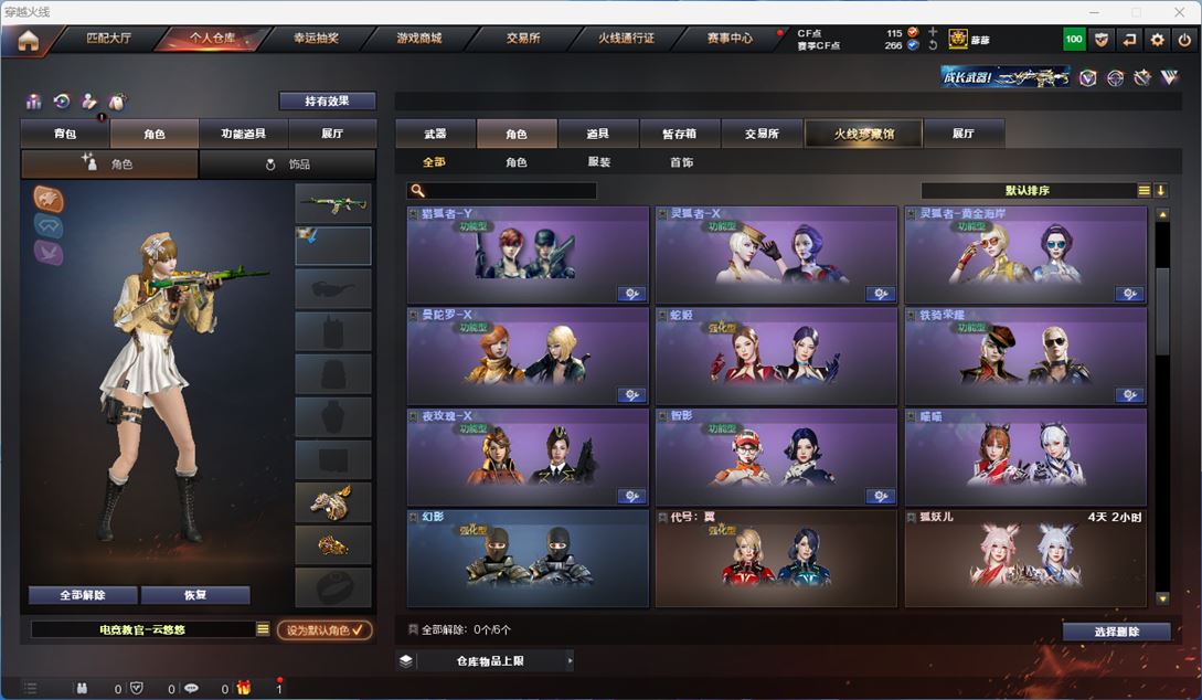 CFQM316312穿越火线账号详情图11 CFQM316312穿越火线账号详情图11